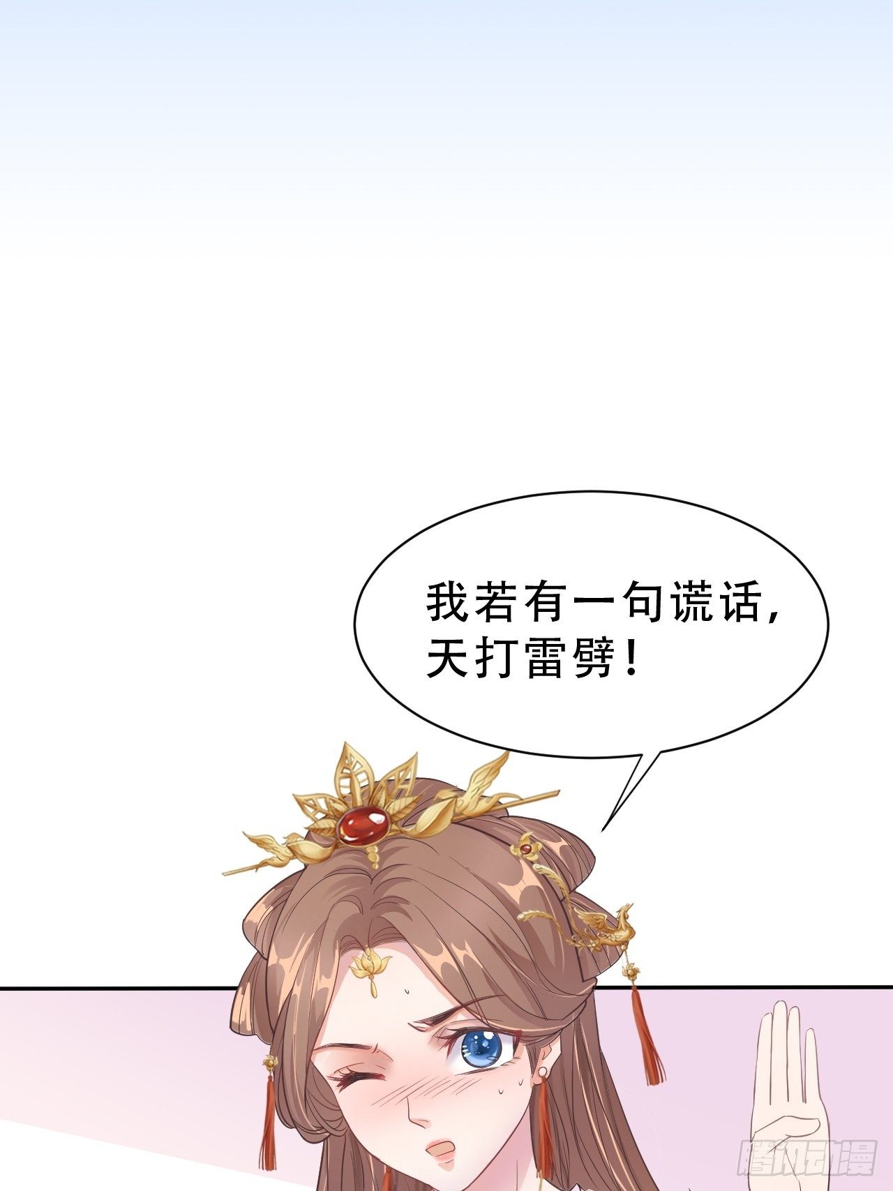 第8回 你就是这样报恩的？！(1/2)-第10话