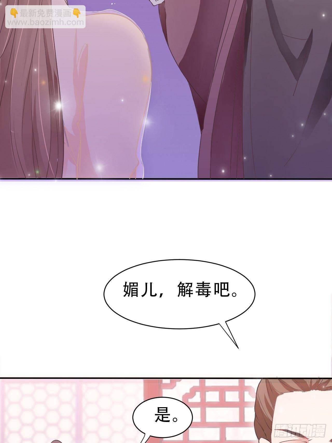 第8回 你就是这样报恩的？！(1/2)-第10话