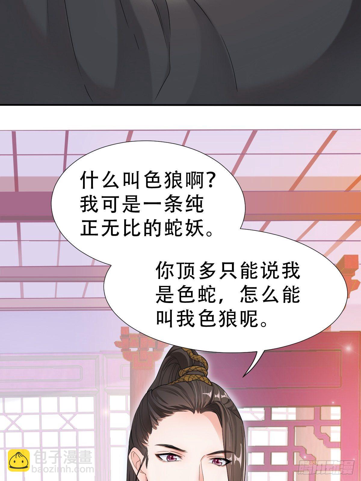 第8回 你就是这样报恩的？！(1/2)-第10话
