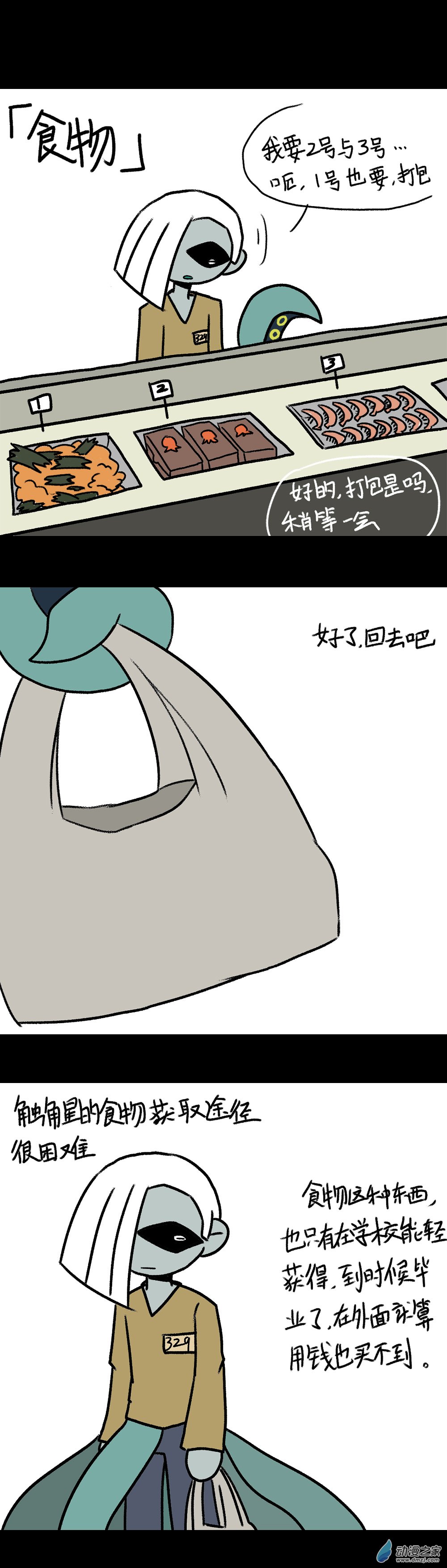 016 鱼食-第18话