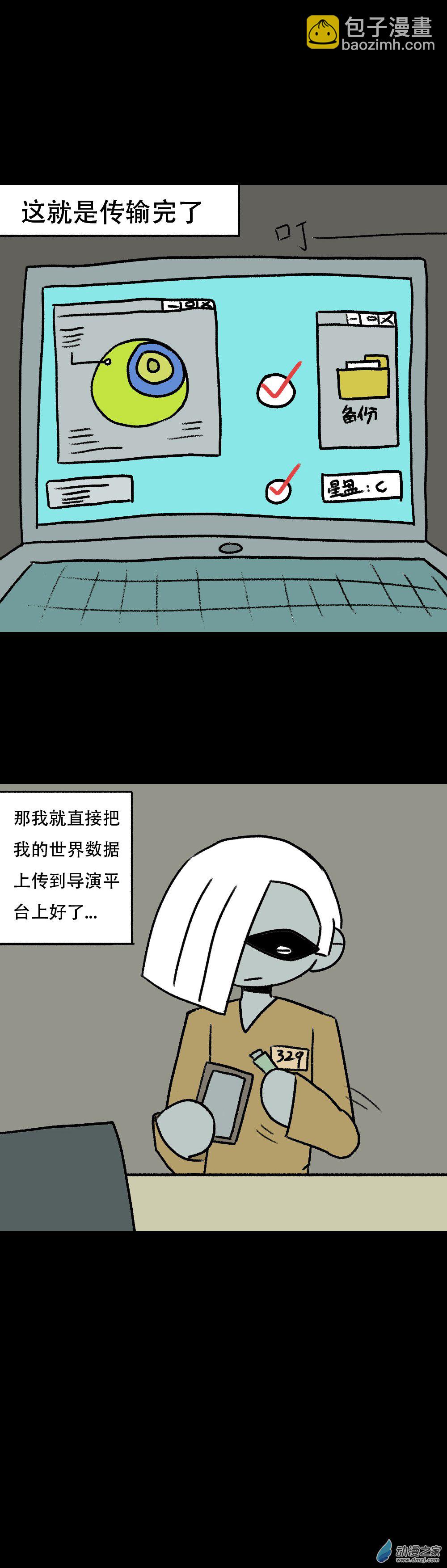 023 传输装置-第26话