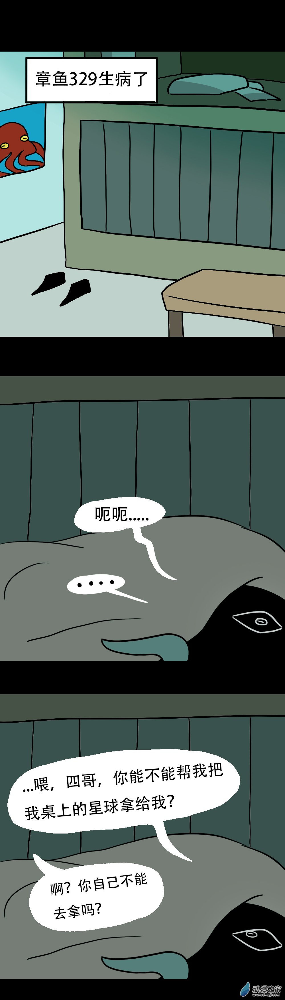 026 生病了-第30话