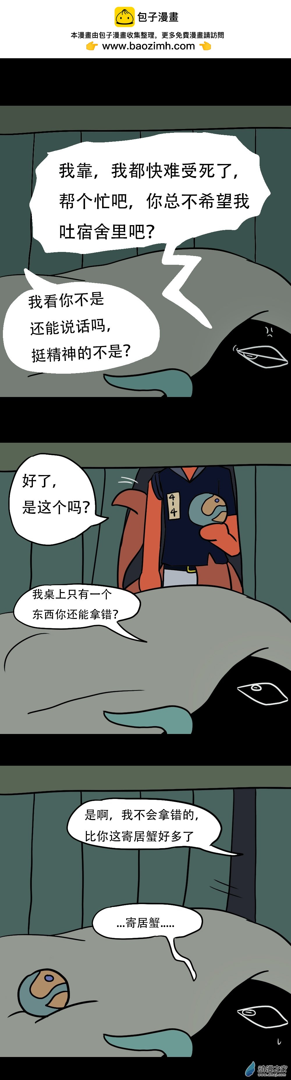 026 生病了-第30话