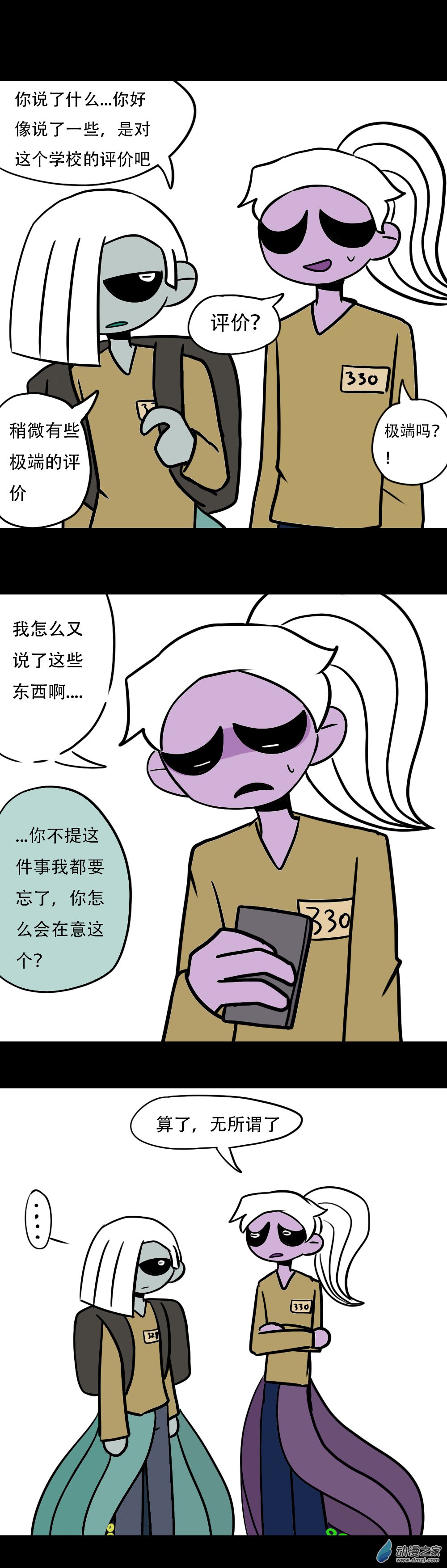 032 在意什么呢？-第38话