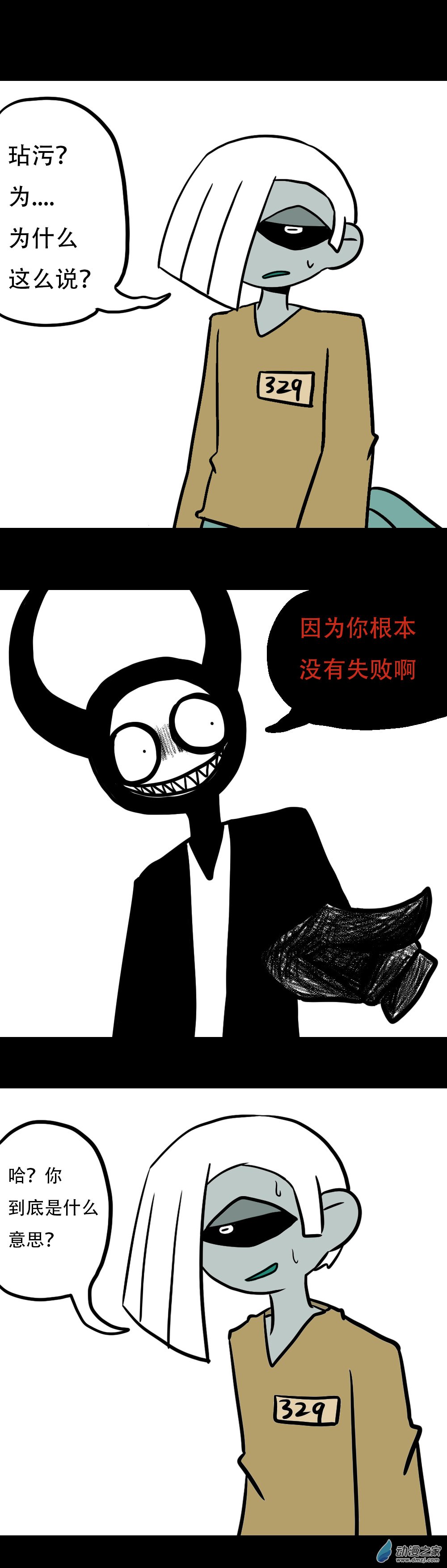 039 你，无意义（三）-第48话