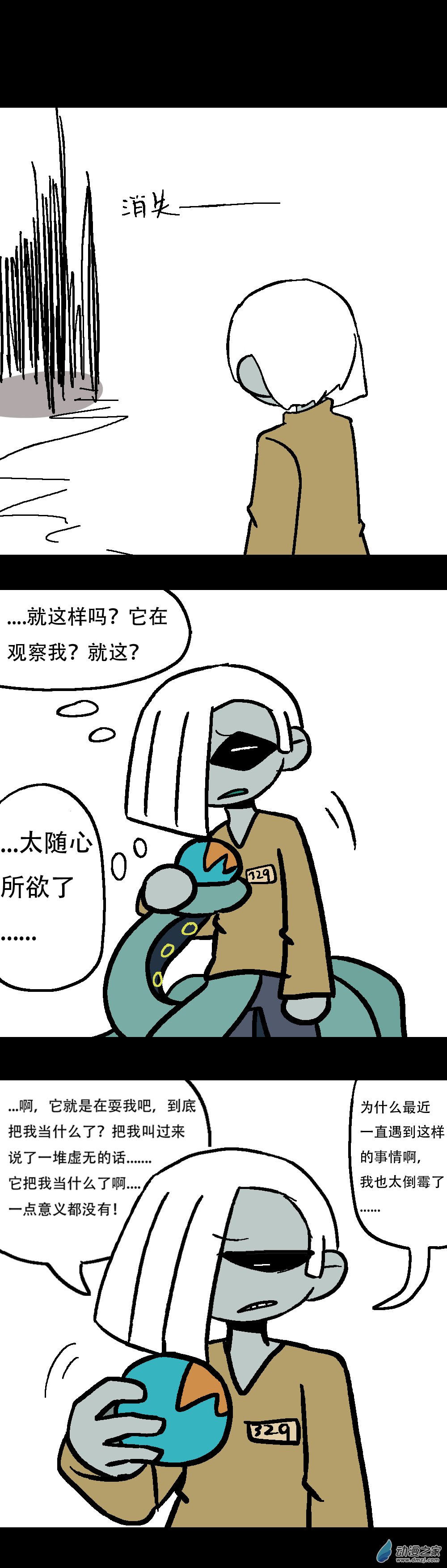040 你，无意义（最终回）-第60话