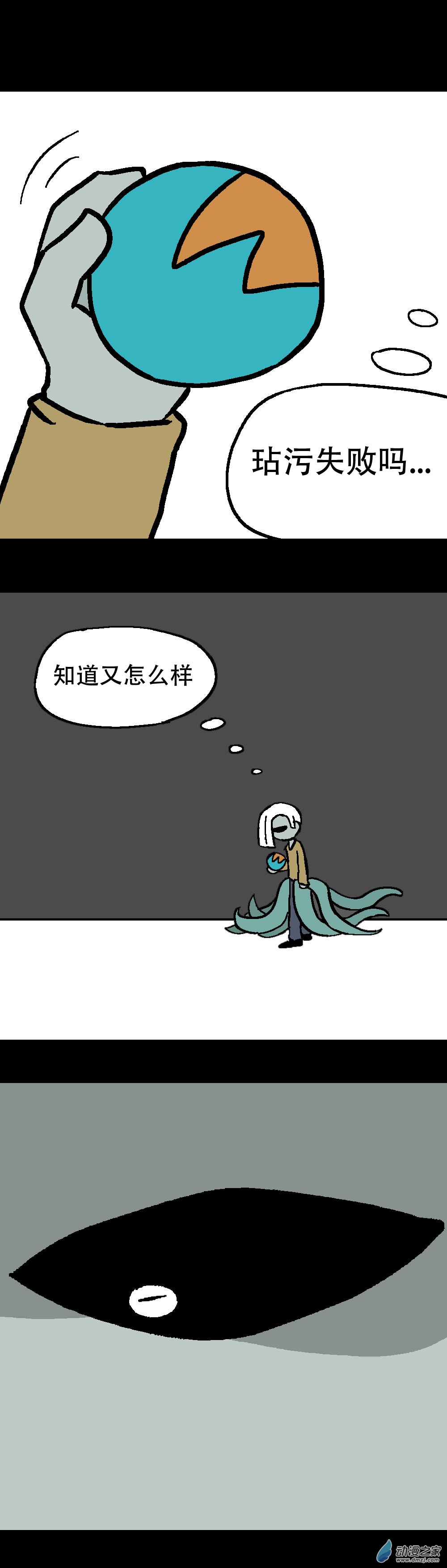 040 你，无意义（最终回）-第60话