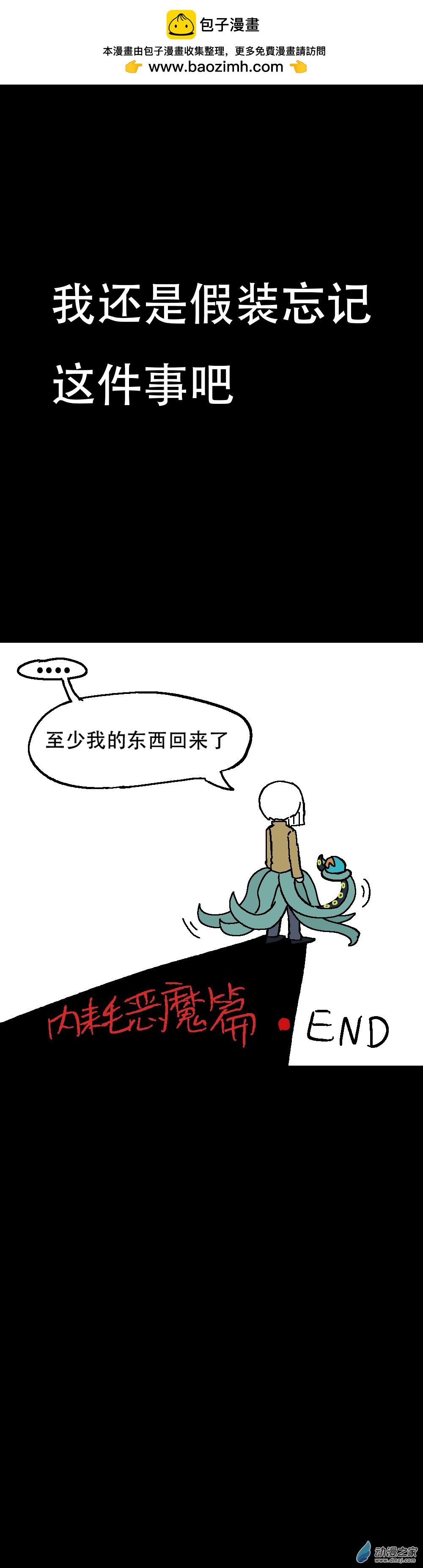 040 你，无意义（最终回）-第60话