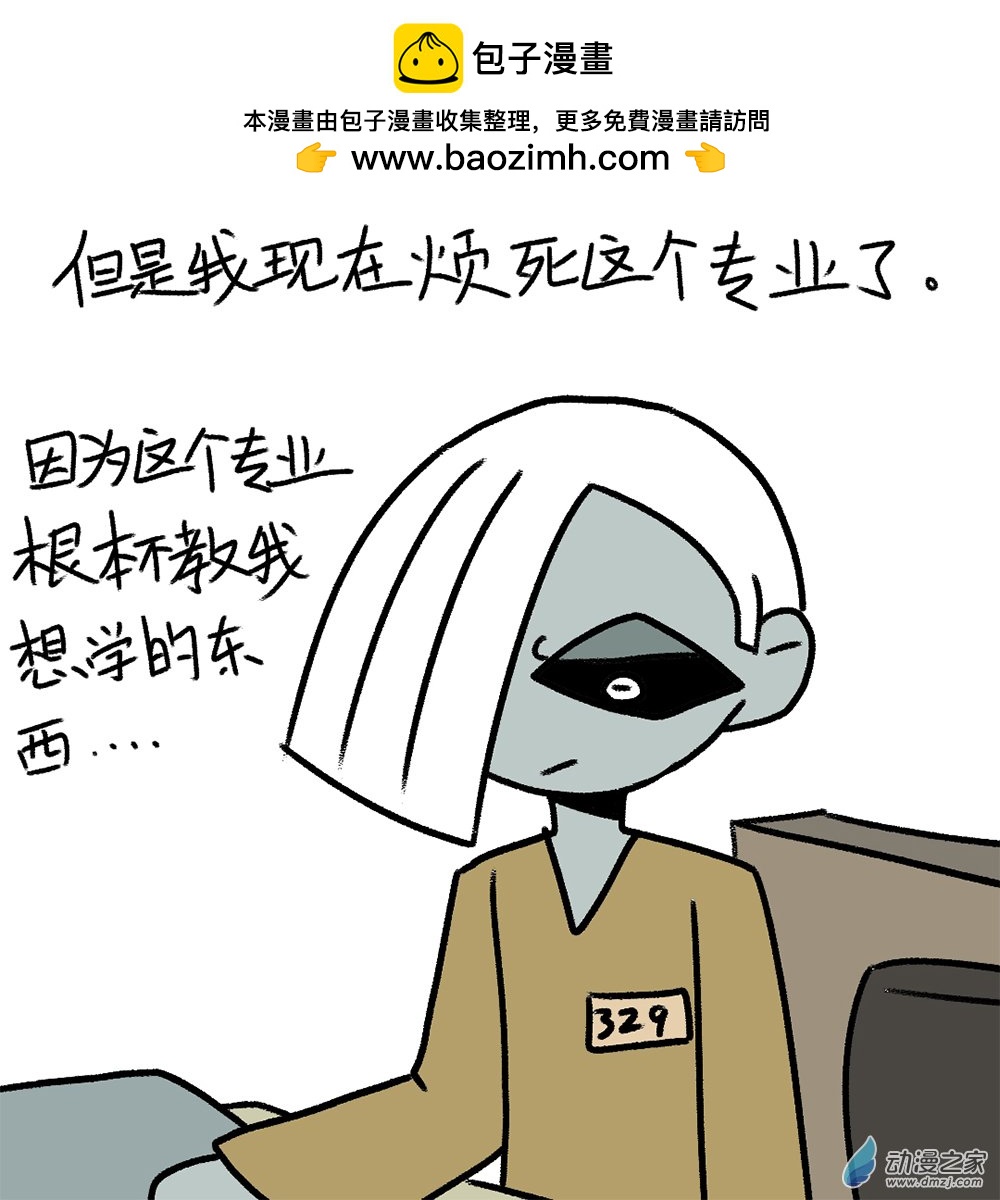 05 挂科章鱼-第6话