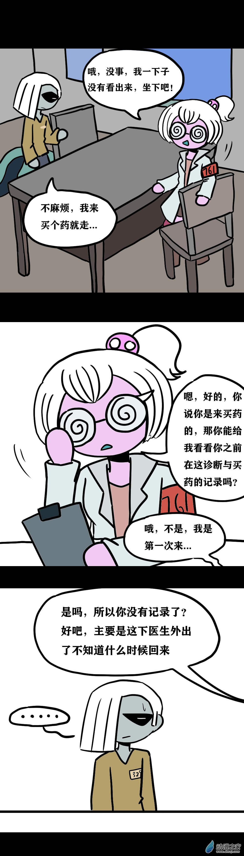 047 预备病症（二）-第56话
