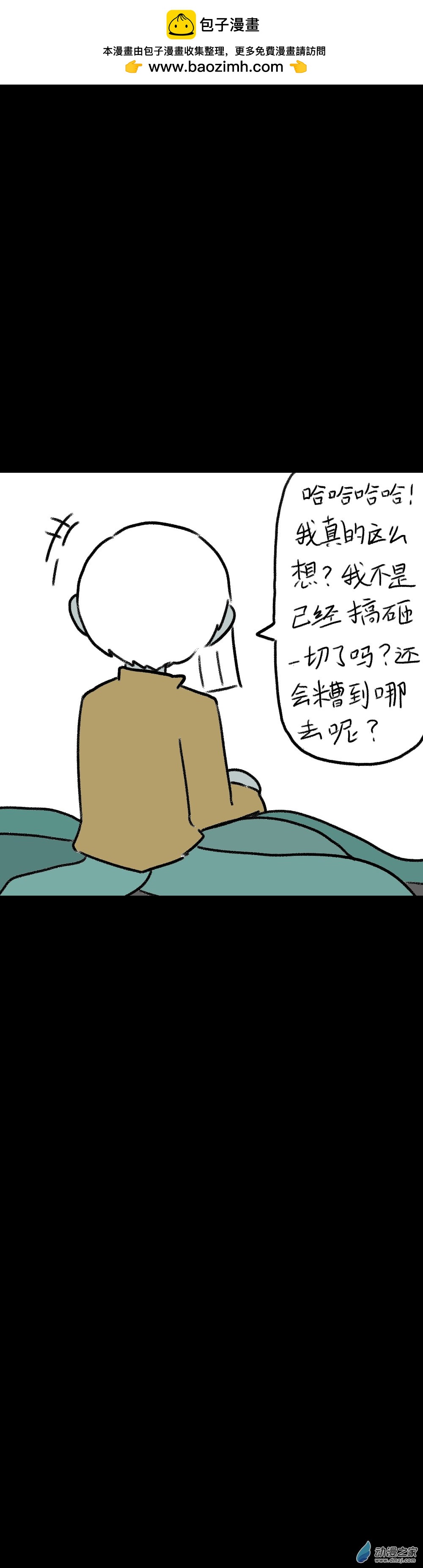 049 好吧-第58话