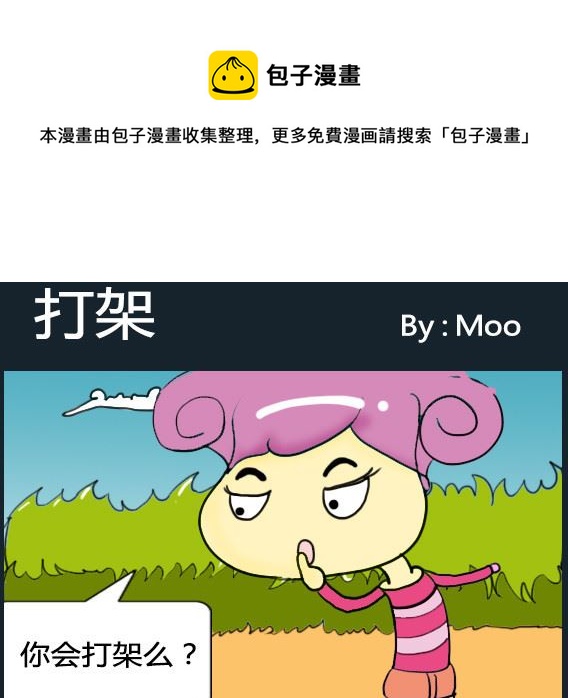 第054话-第54话