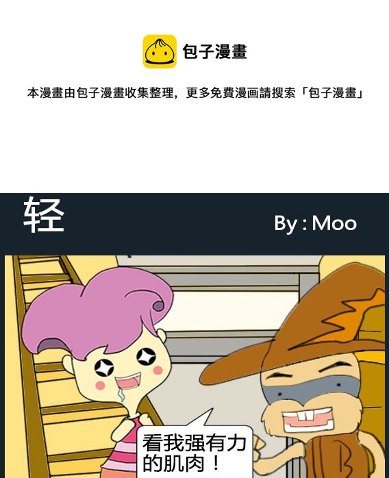 第076话-第76话
