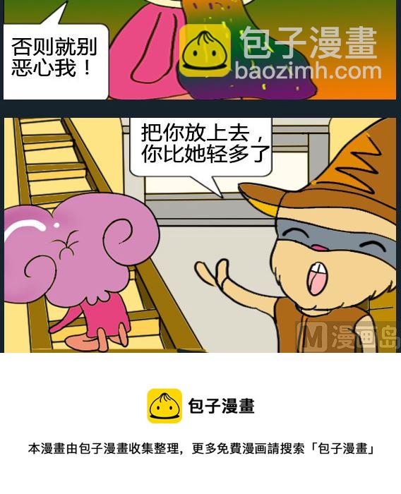 第076话-第76话