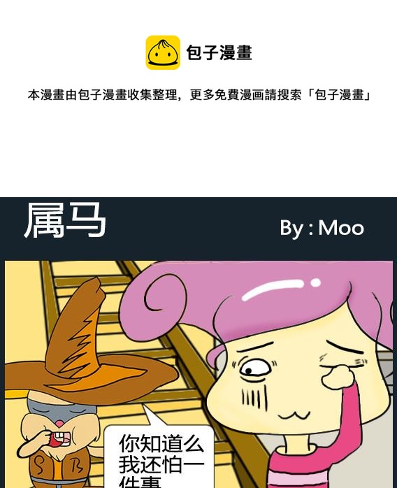 第084话-第84话