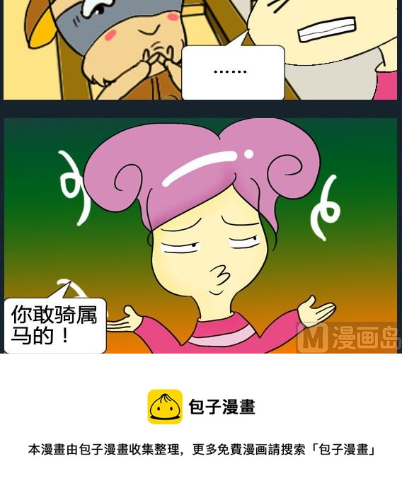 第084话-第84话