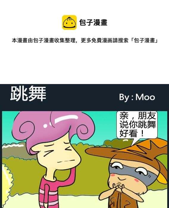 第088话-第88话