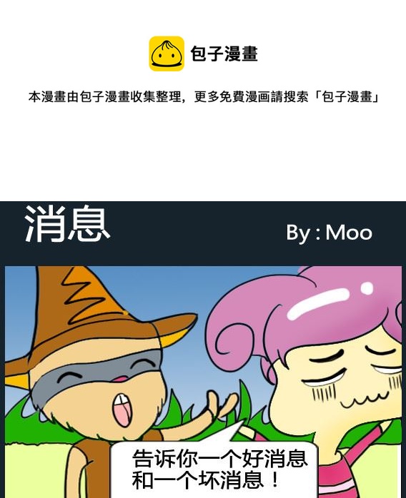 第002话-第2话