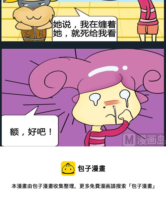 第038话-第38话