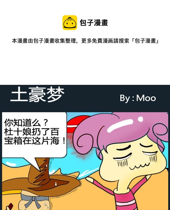 第086话-第86话
