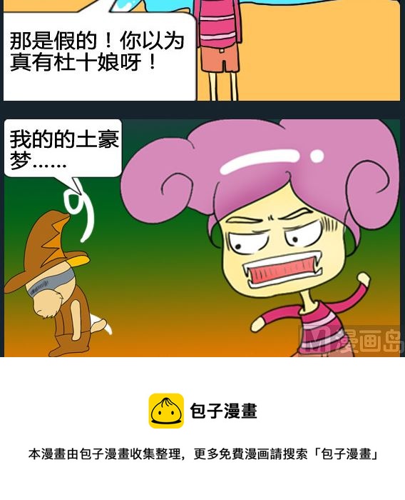 第086话-第86话