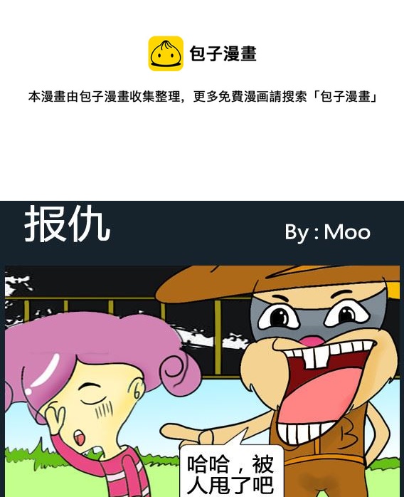 第088话-第88话