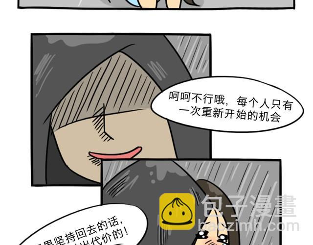 第2话 谁是杀人犯(1/2)-第2话