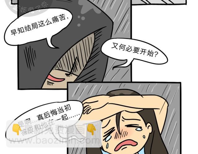 第2话 谁是杀人犯(1/2)-第2话