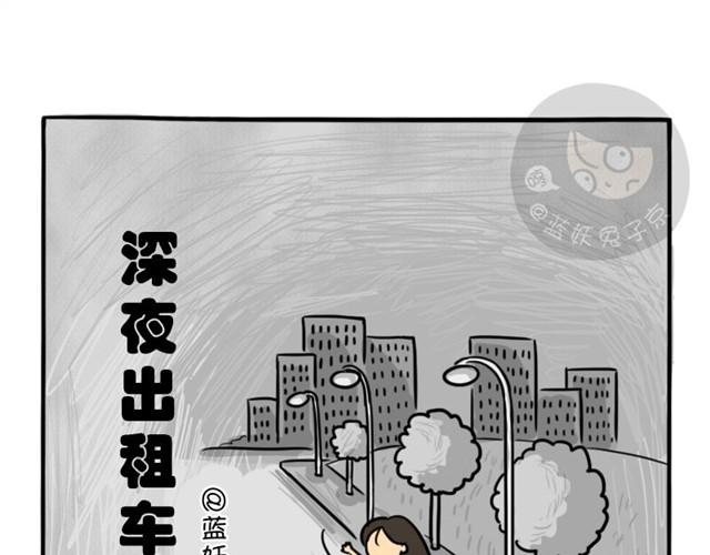 第12话 深夜出租车(1/2)-第12话
