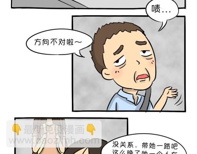 第12话 深夜出租车(1/2)-第12话