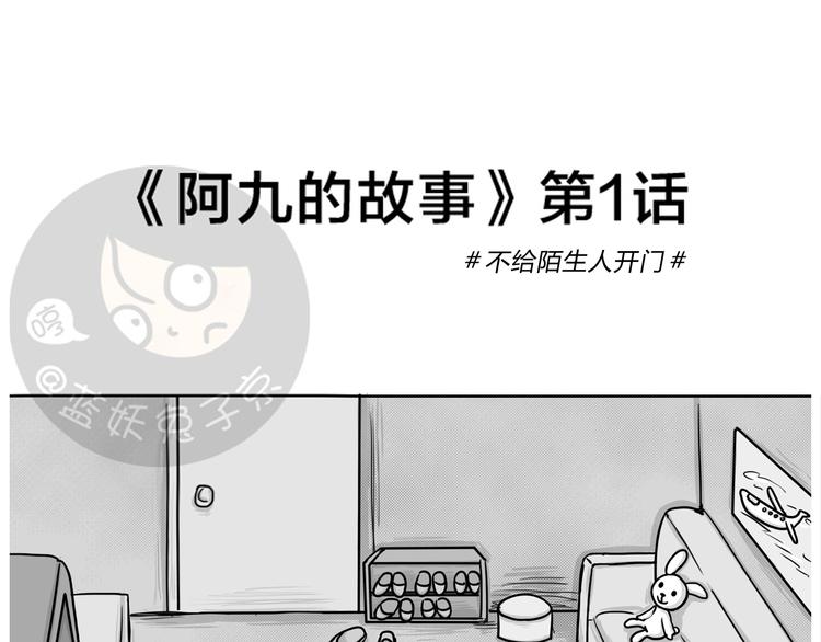 第18话 阿九的故事（一）-第18话