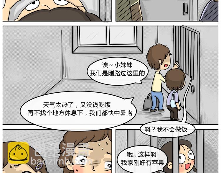 第18话 阿九的故事（一）-第18话