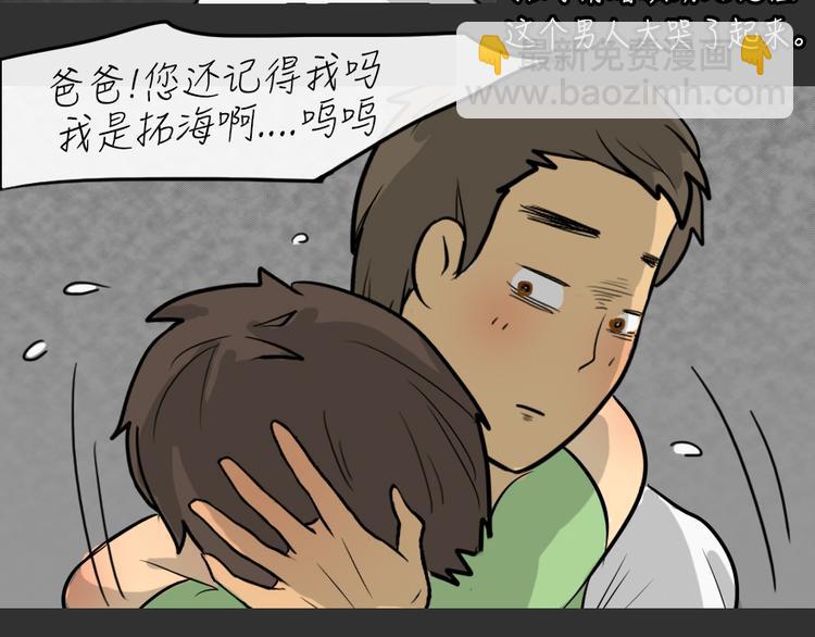 第24话 岛（2）(1/2)-第24话