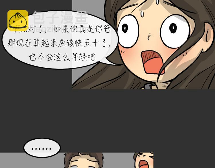 第24话 岛（2）(1/2)-第24话