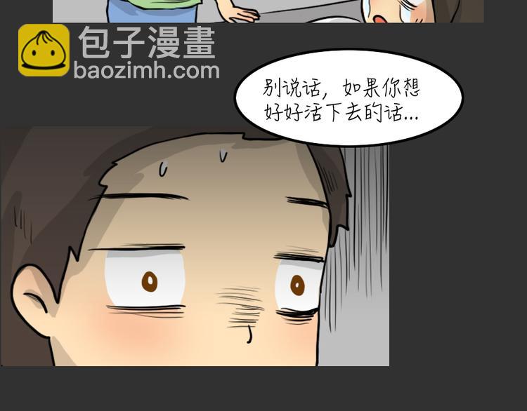 第26话 岛（4）-第26话