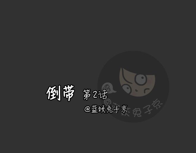 第28话 倒带（2）(1/2)-第28话
