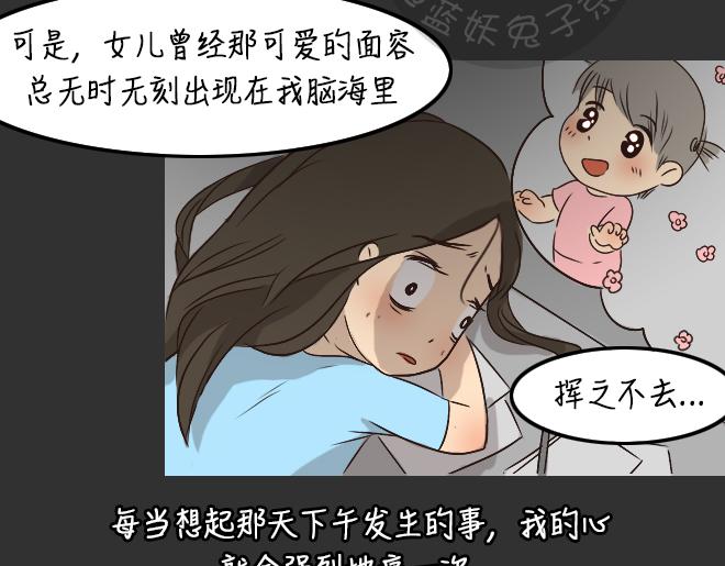 第28话 倒带（2）(1/2)-第28话
