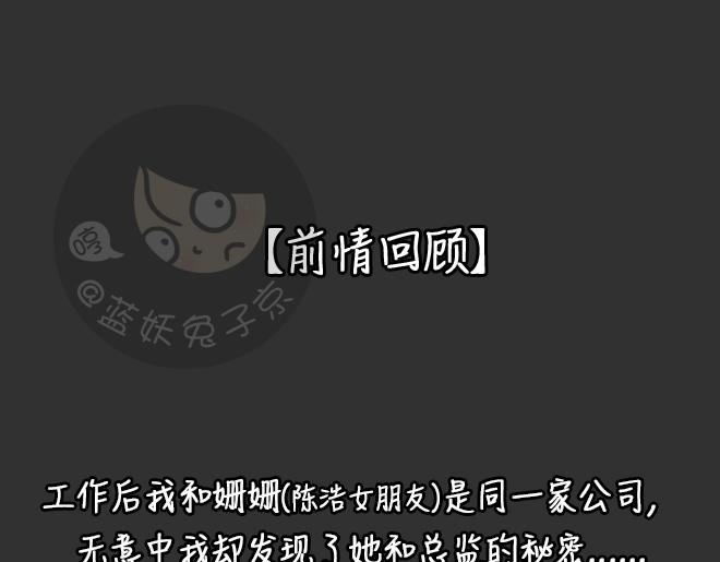 第30话 倒带（4）(1/2)-第30话