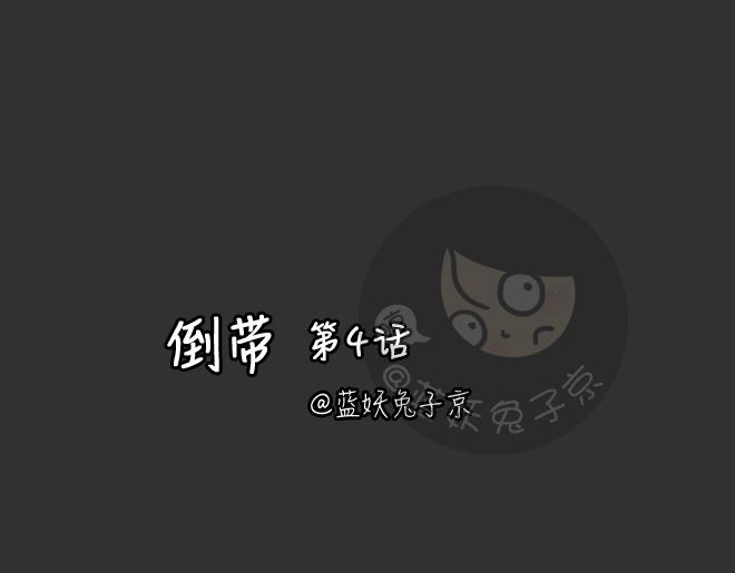 第30话 倒带（4）(1/2)-第30话