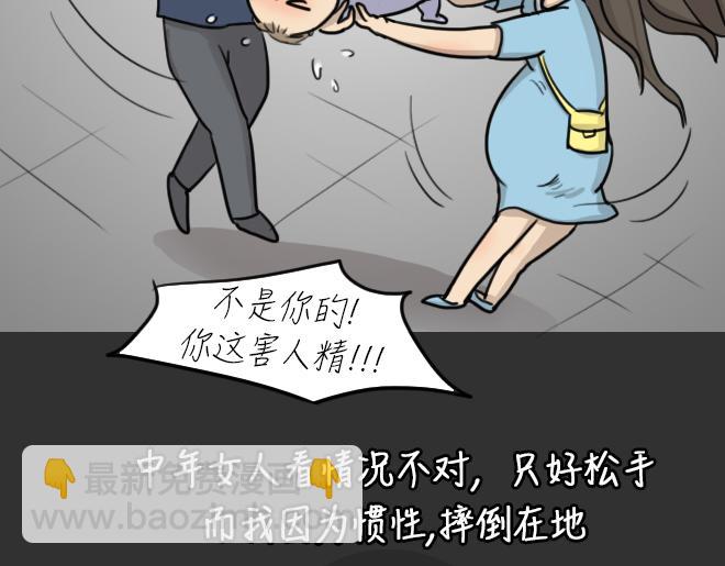 第32话 倒带（6）(1/3)-第32话