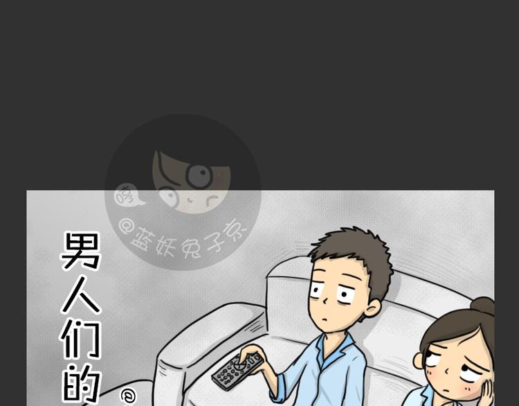 第34话 男人的秘密(1/2)-第34话