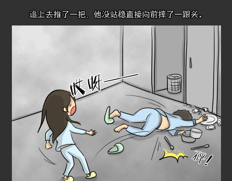 第34话 男人的秘密(1/2)-第34话