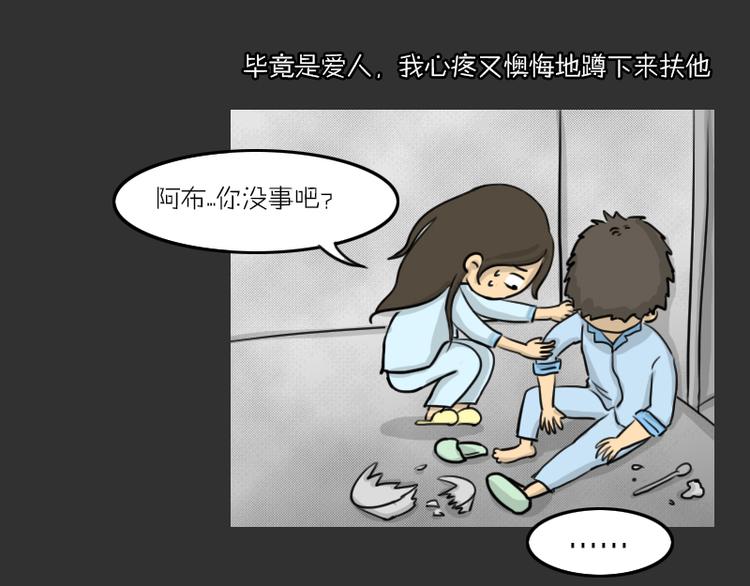 第34话 男人的秘密(1/2)-第34话