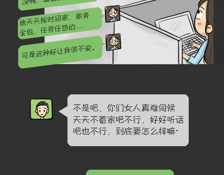第34话 男人的秘密(1/2)-第34话