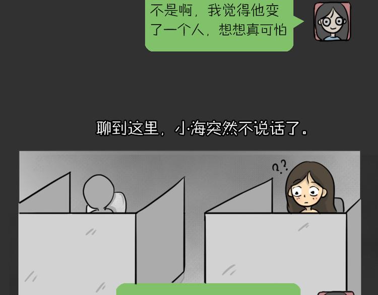 第34话 男人的秘密(1/2)-第34话