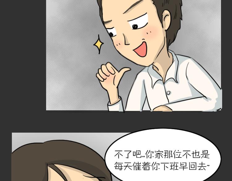 第34话 男人的秘密(1/2)-第34话