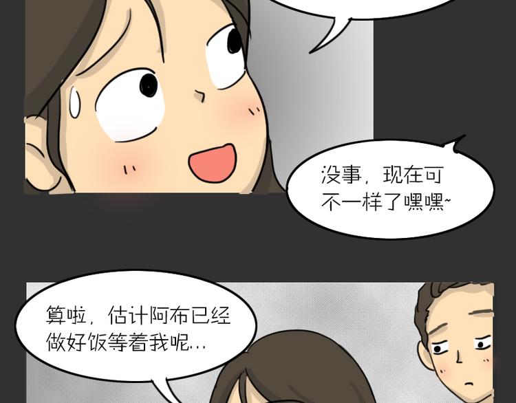第34话 男人的秘密(1/2)-第34话