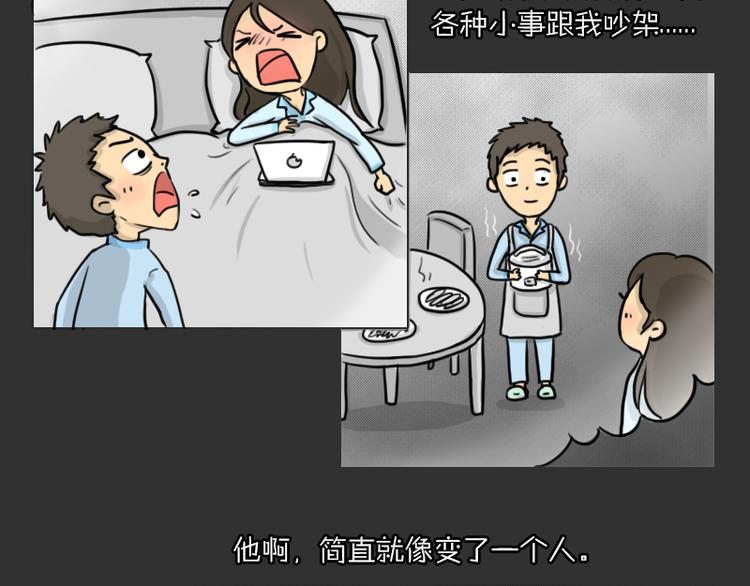 第34话 男人的秘密(1/2)-第34话