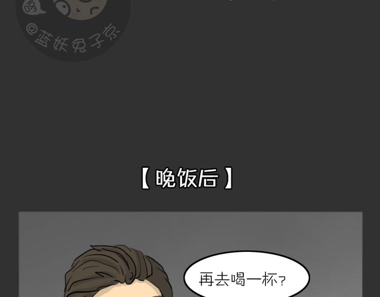 第34话 男人的秘密(1/2)-第34话