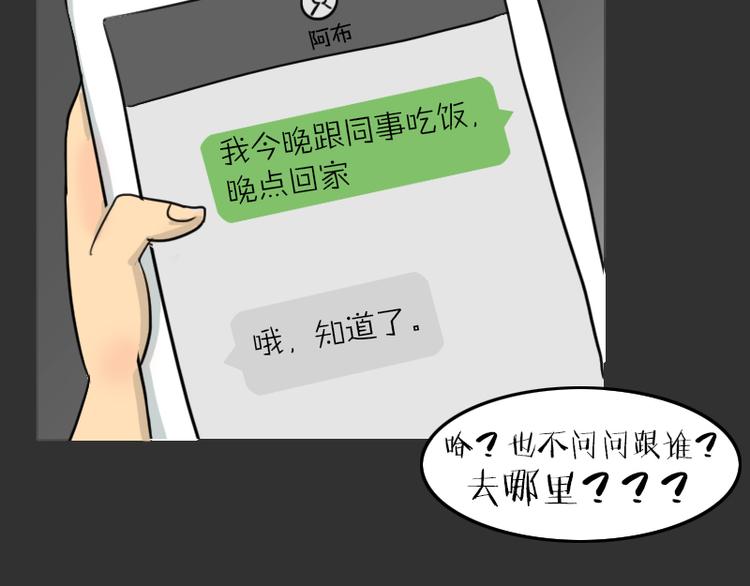 第34话 男人的秘密(1/2)-第34话